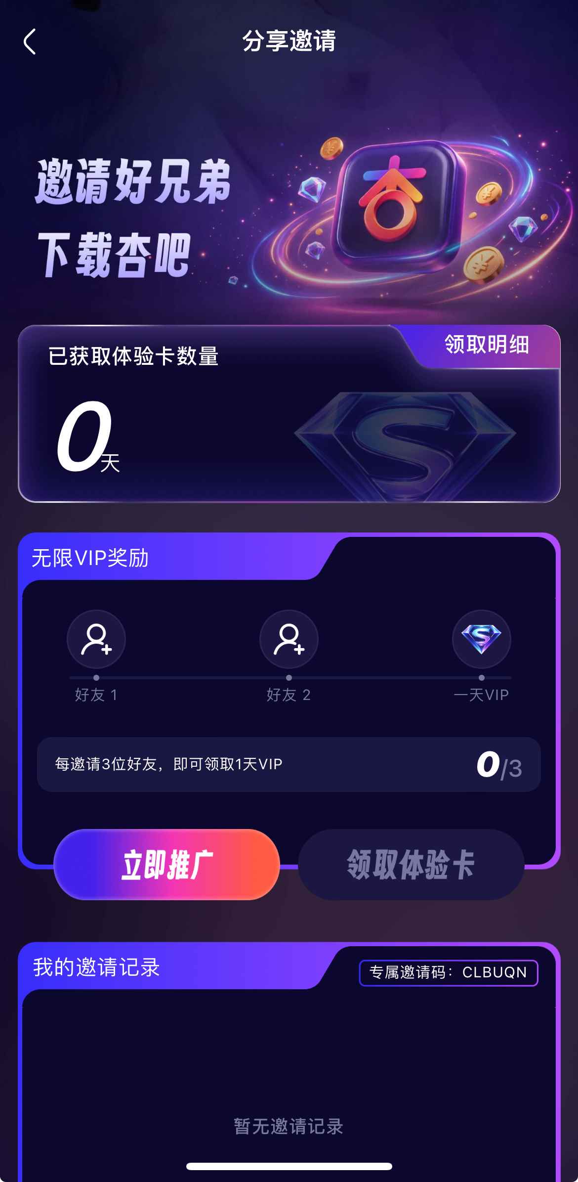 杏吧创作者中心界面