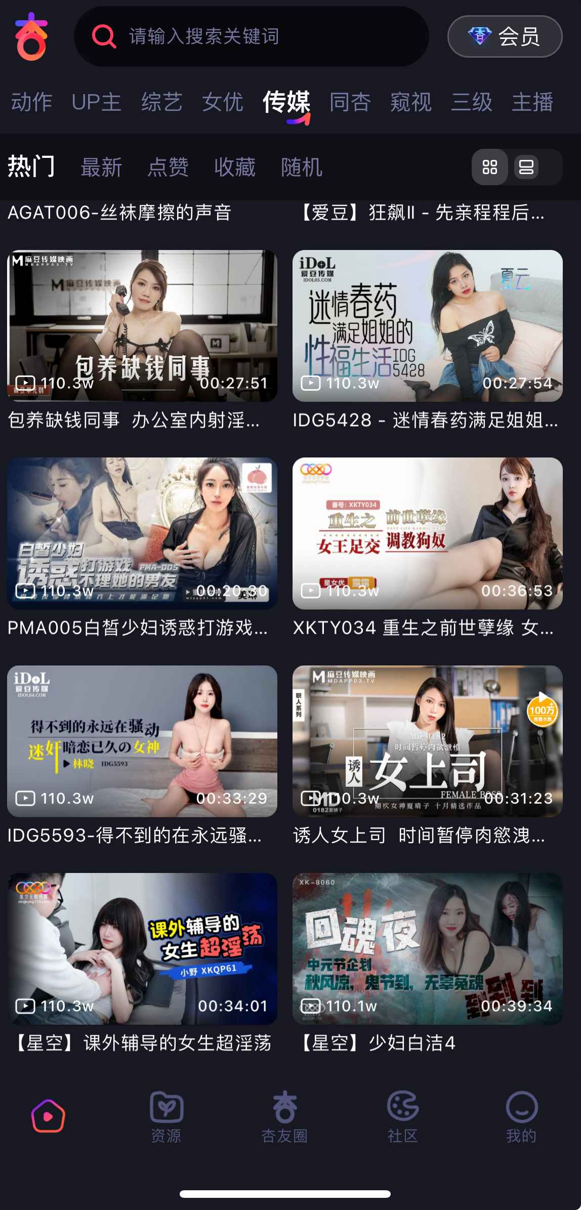 杏吧国产栏目界面